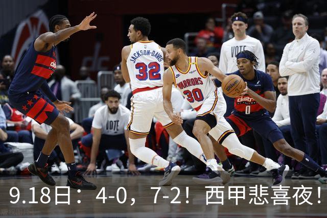 9.18日：4-0，7-2！西甲悲喜夜！马竞胜奥萨苏纳主场告捷，巴萨全胜领跑，多纪录刷新